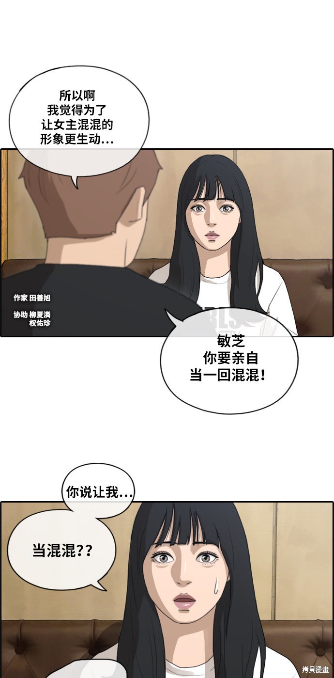 《青春白卷》漫画最新章节第130话免费下拉式在线观看章节第【2】张图片