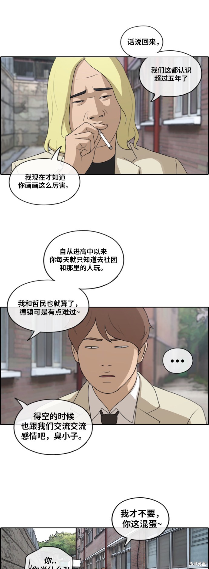 《青春白卷》漫画最新章节第174话免费下拉式在线观看章节第【24】张图片