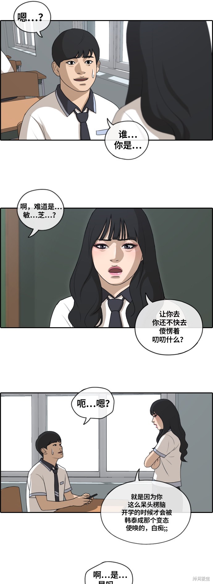 《青春白卷》漫画最新章节第131话免费下拉式在线观看章节第【10】张图片