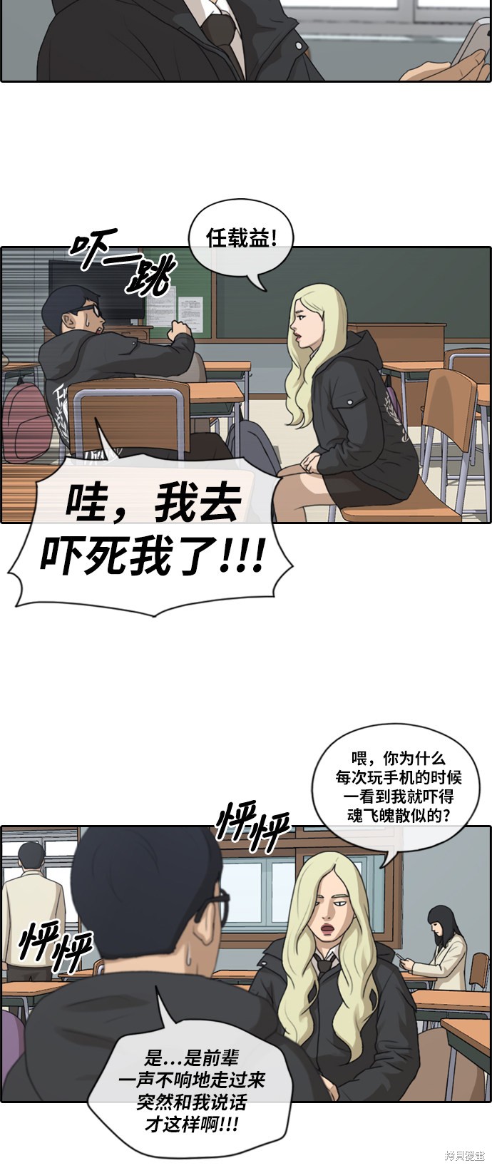 《青春白卷》漫画最新章节第165话免费下拉式在线观看章节第【11】张图片