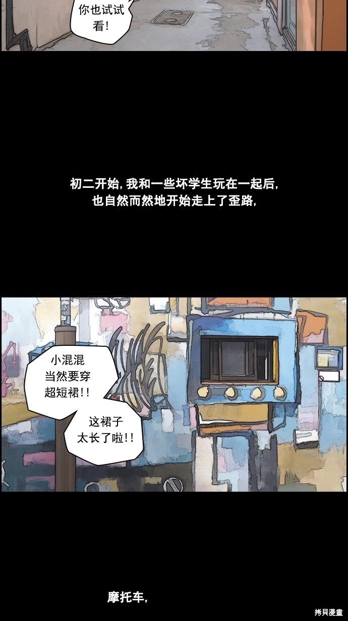 《青春白卷》漫画最新章节第59话免费下拉式在线观看章节第【21】张图片