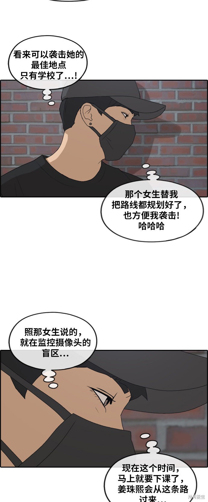 《青春白卷》漫画最新章节第236话免费下拉式在线观看章节第【3】张图片