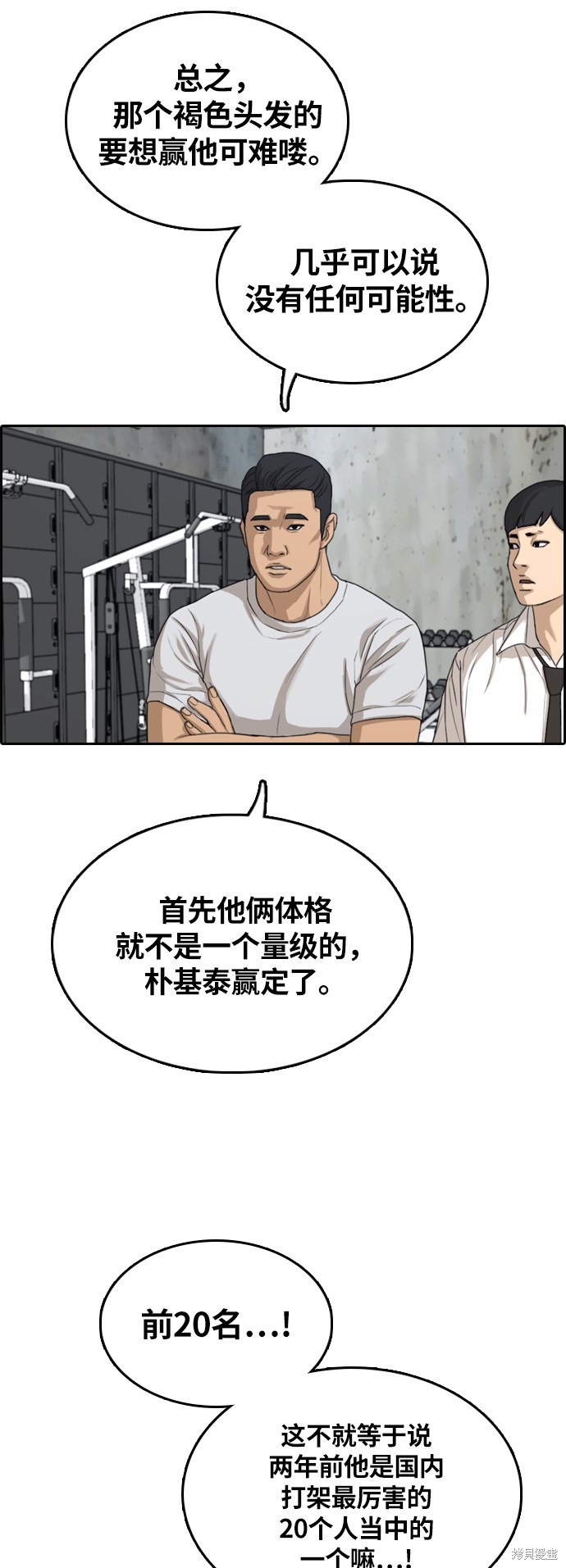 《青春白卷》漫画最新章节第311话免费下拉式在线观看章节第【17】张图片