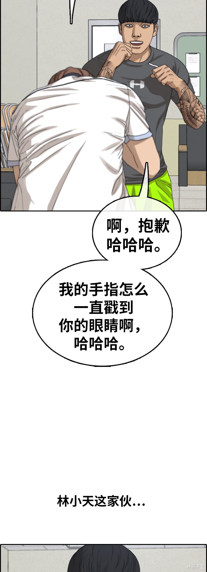 《青春白卷》漫画最新章节第378话免费下拉式在线观看章节第【57】张图片