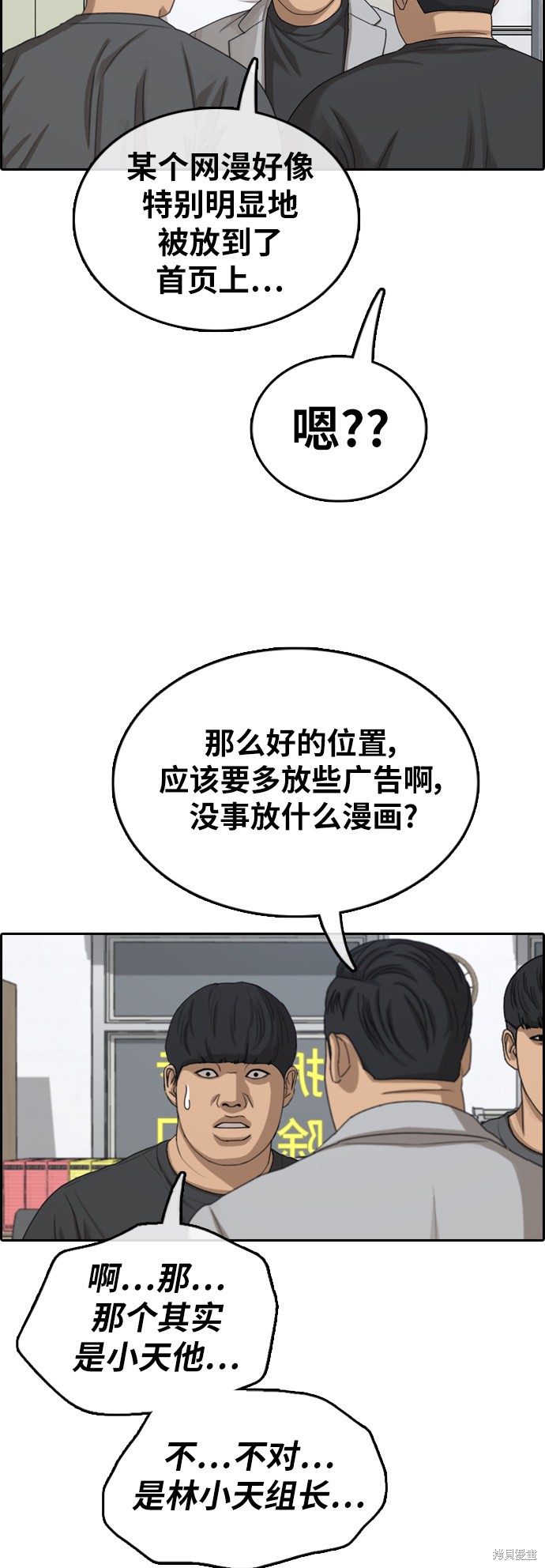 《青春白卷》漫画最新章节第376话免费下拉式在线观看章节第【54】张图片