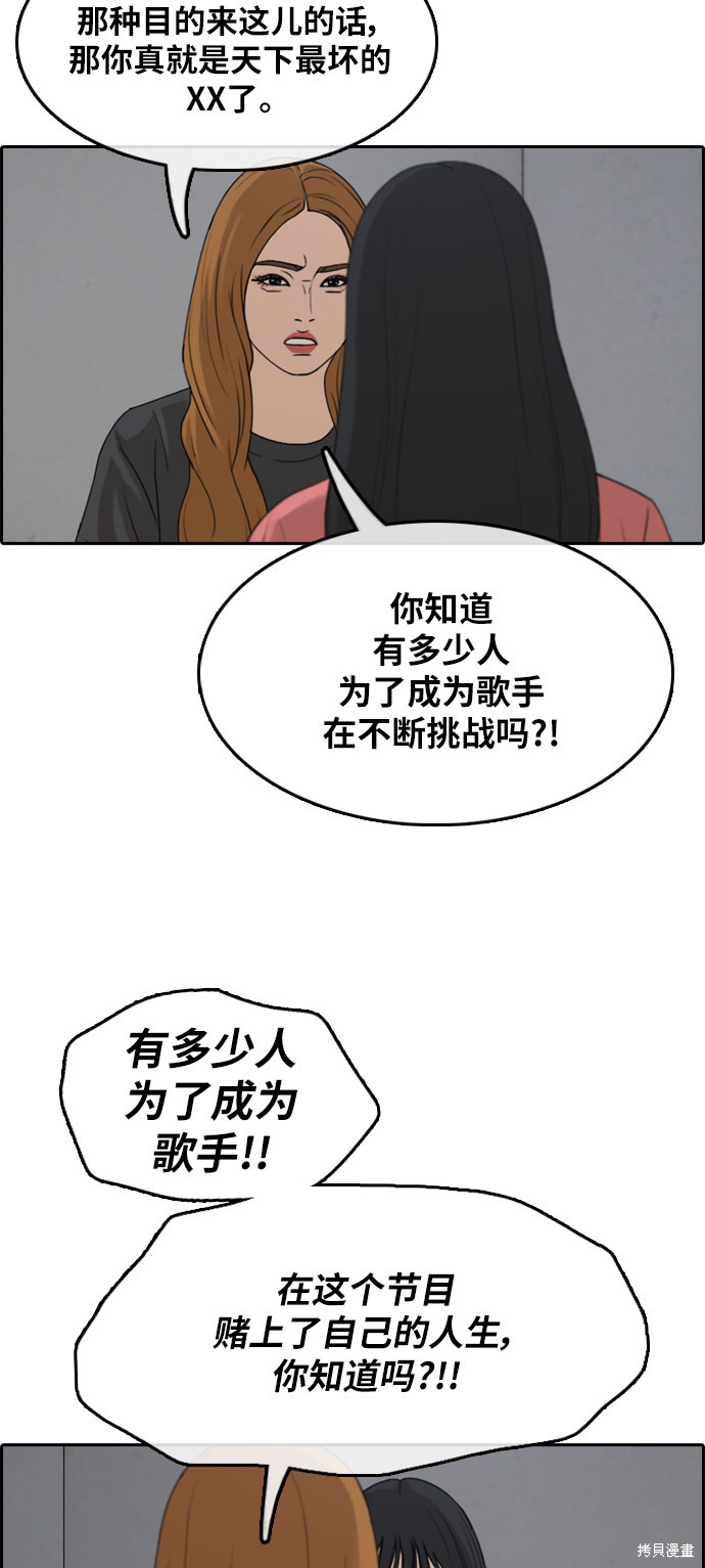 《青春白卷》漫画最新章节第289话免费下拉式在线观看章节第【74】张图片