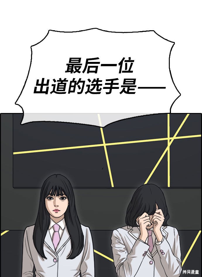 《青春白卷》漫画最新章节第298话免费下拉式在线观看章节第【53】张图片