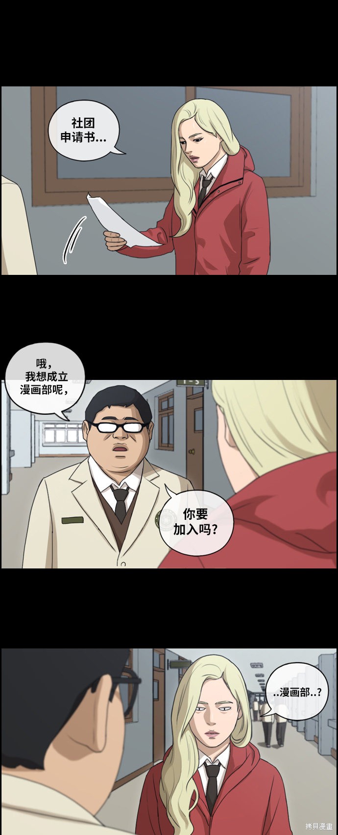 《青春白卷》漫画最新章节第97话免费下拉式在线观看章节第【26】张图片