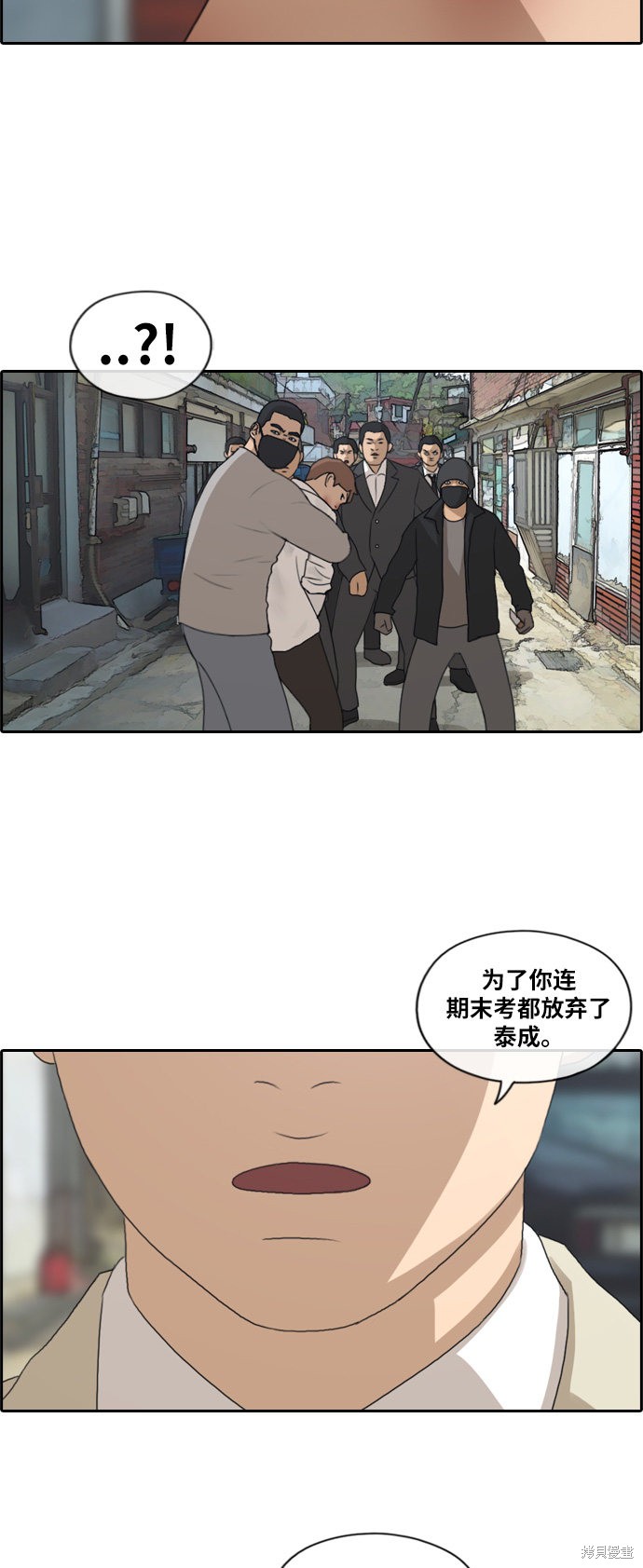 《青春白卷》漫画最新章节第189话免费下拉式在线观看章节第【34】张图片