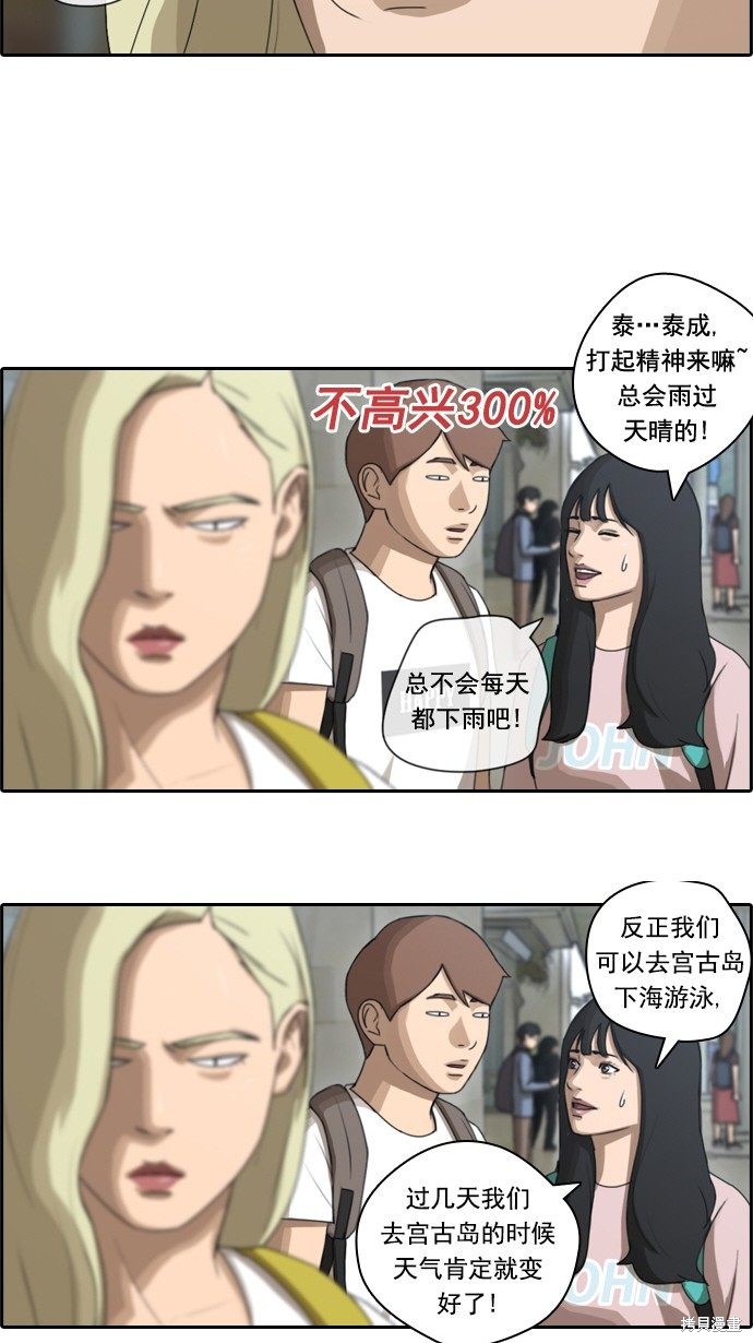 《青春白卷》漫画最新章节第66话免费下拉式在线观看章节第【13】张图片