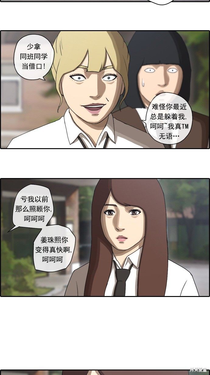 《青春白卷》漫画最新章节第34话免费下拉式在线观看章节第【22】张图片