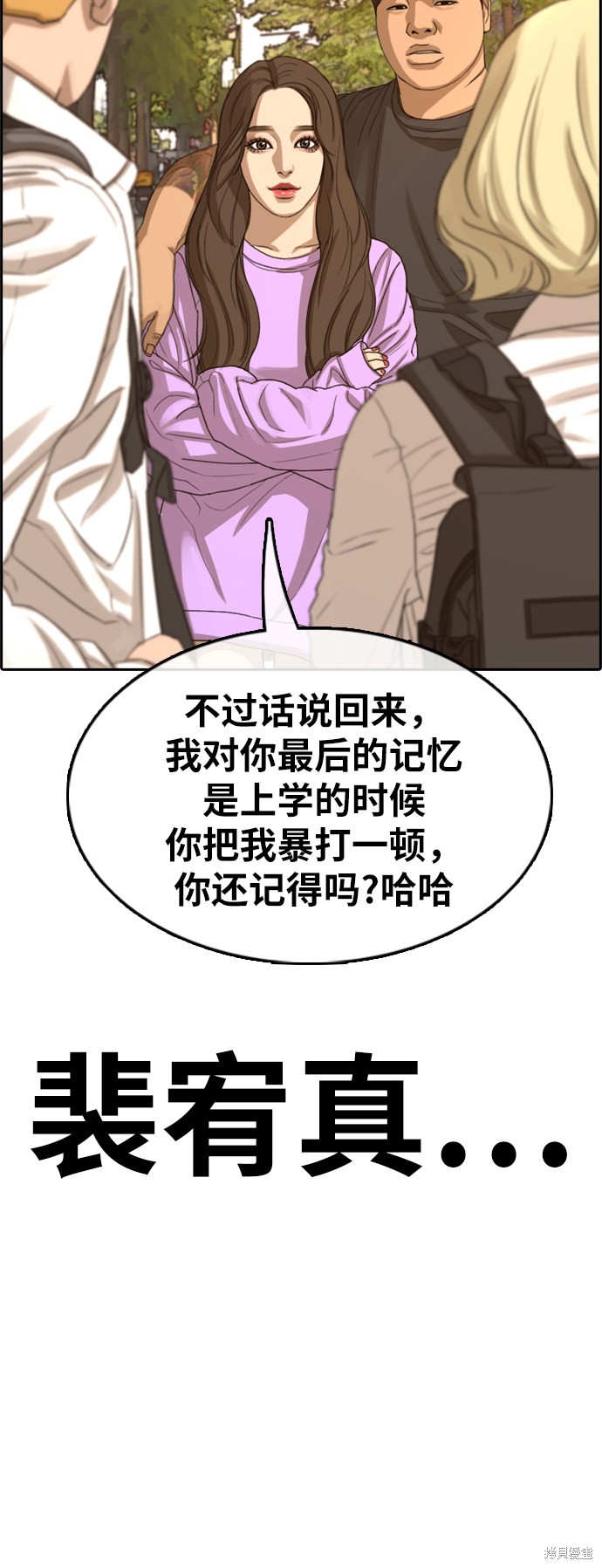 《青春白卷》漫画最新章节第354话免费下拉式在线观看章节第【8】张图片