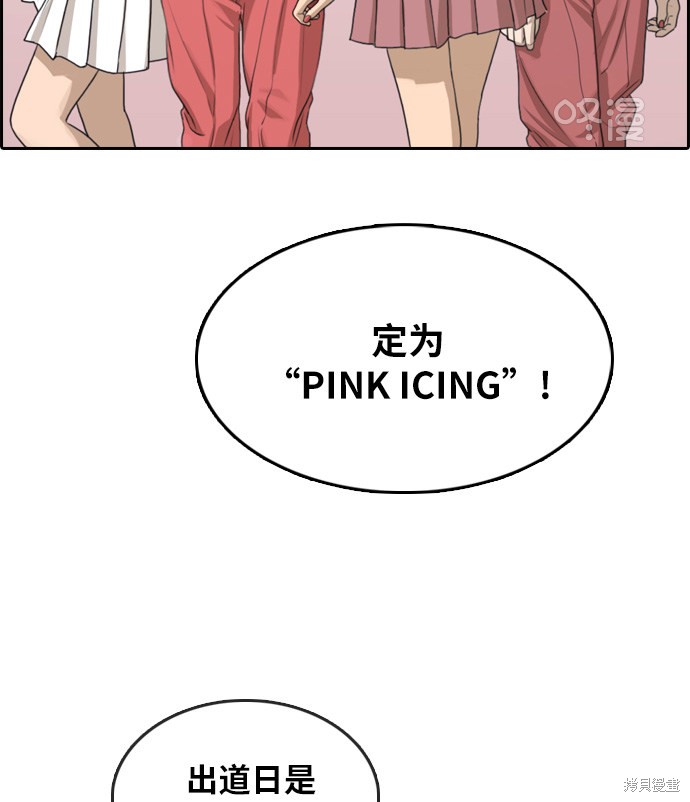 《青春白卷》漫画最新章节第300话免费下拉式在线观看章节第【66】张图片