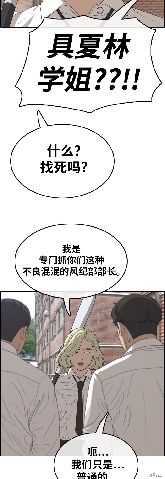 《青春白卷》漫画最新章节第355话免费下拉式在线观看章节第【7】张图片