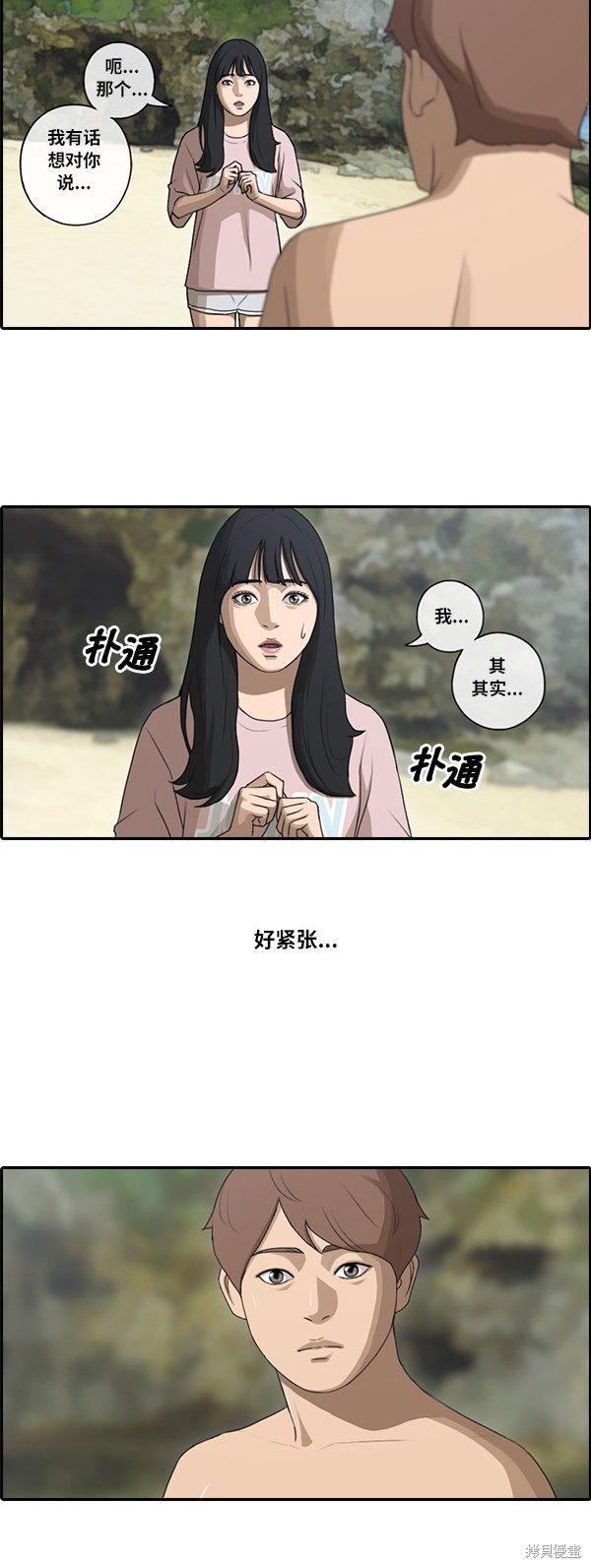 《青春白卷》漫画最新章节第86话免费下拉式在线观看章节第【65】张图片