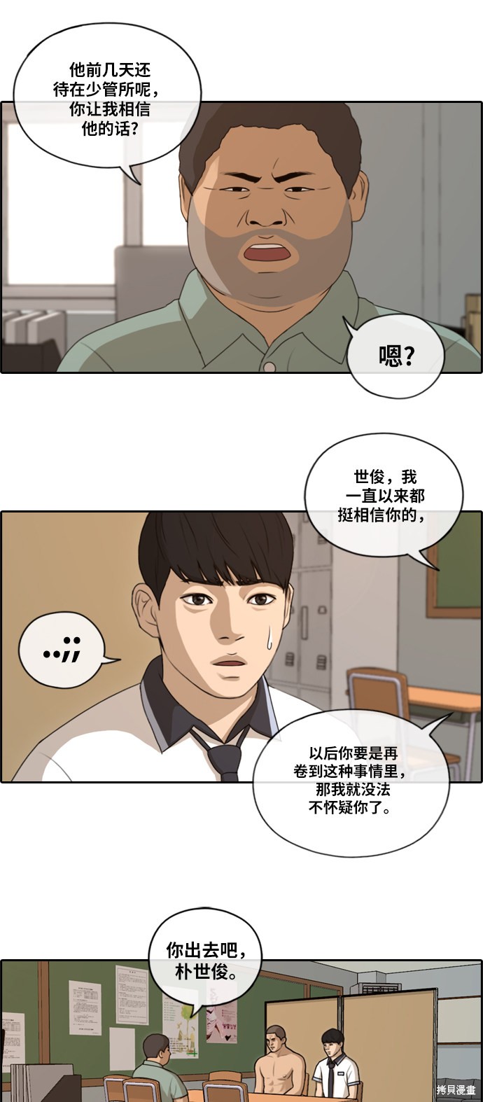 《青春白卷》漫画最新章节第127话免费下拉式在线观看章节第【19】张图片