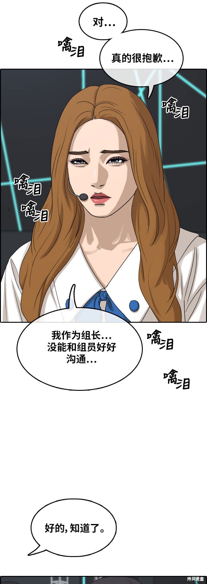 《青春白卷》漫画最新章节第292话免费下拉式在线观看章节第【18】张图片