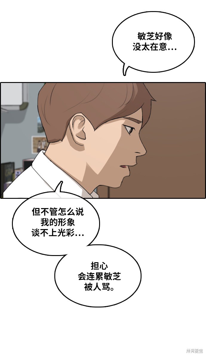 《青春白卷》漫画最新章节第299话免费下拉式在线观看章节第【56】张图片