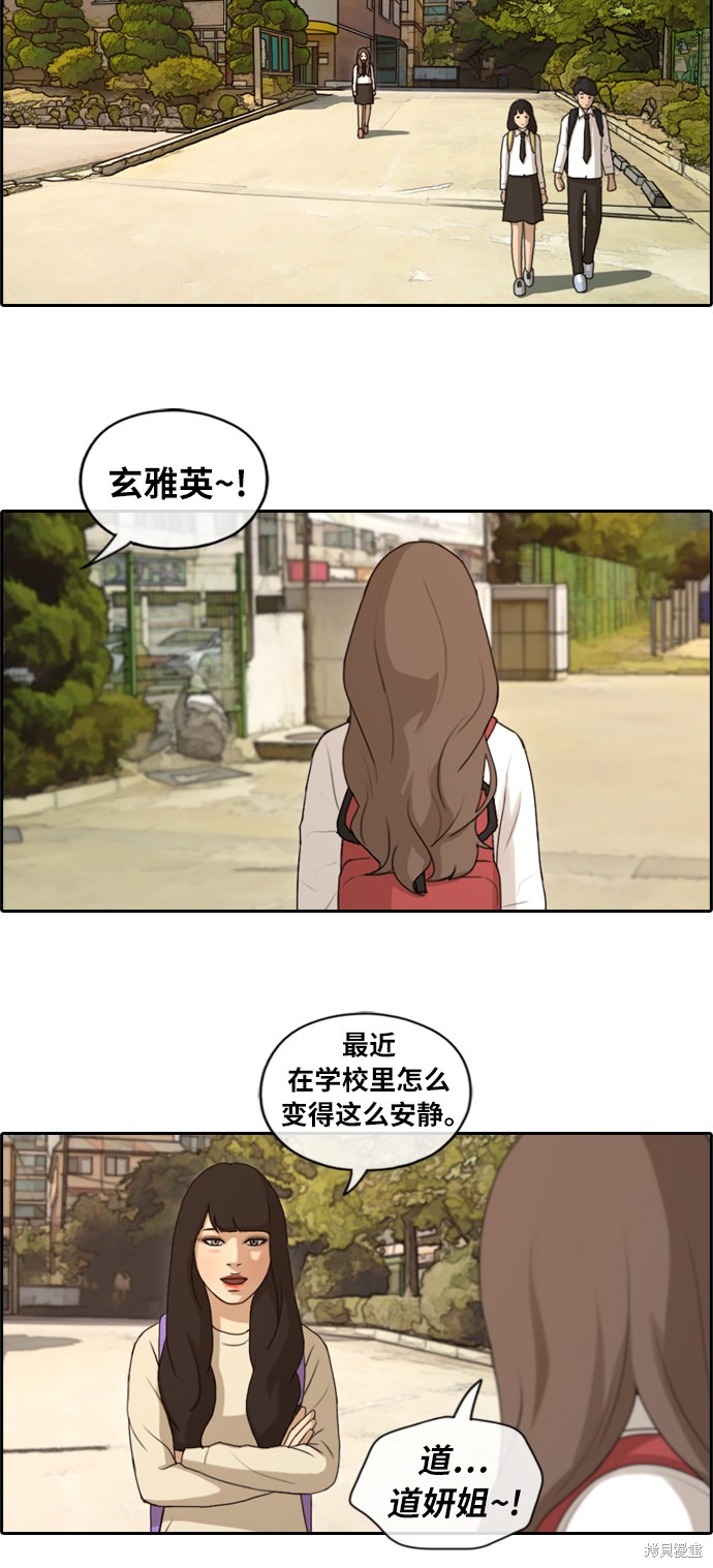 《青春白卷》漫画最新章节第155话免费下拉式在线观看章节第【11】张图片