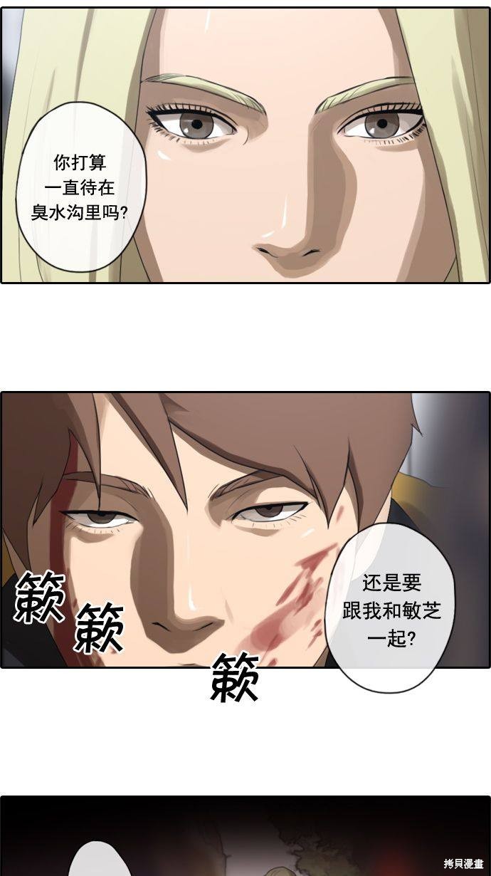 《青春白卷》漫画最新章节第16话免费下拉式在线观看章节第【38】张图片