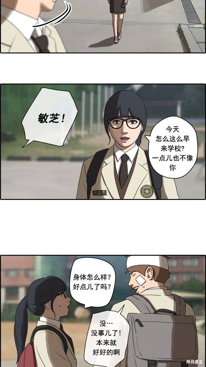 《青春白卷》漫画最新章节第18话免费下拉式在线观看章节第【11】张图片