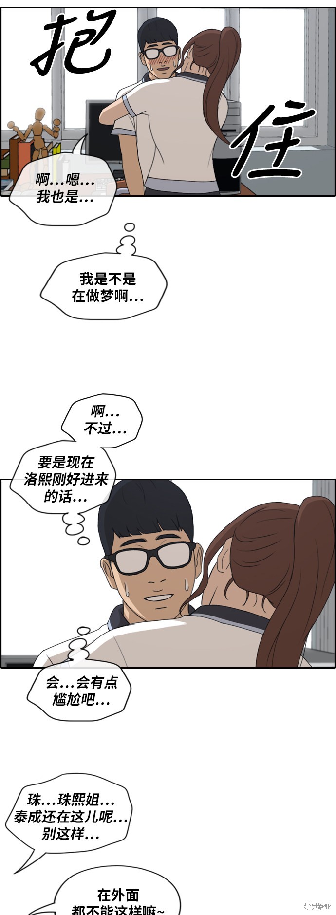 《青春白卷》漫画最新章节第227话免费下拉式在线观看章节第【32】张图片