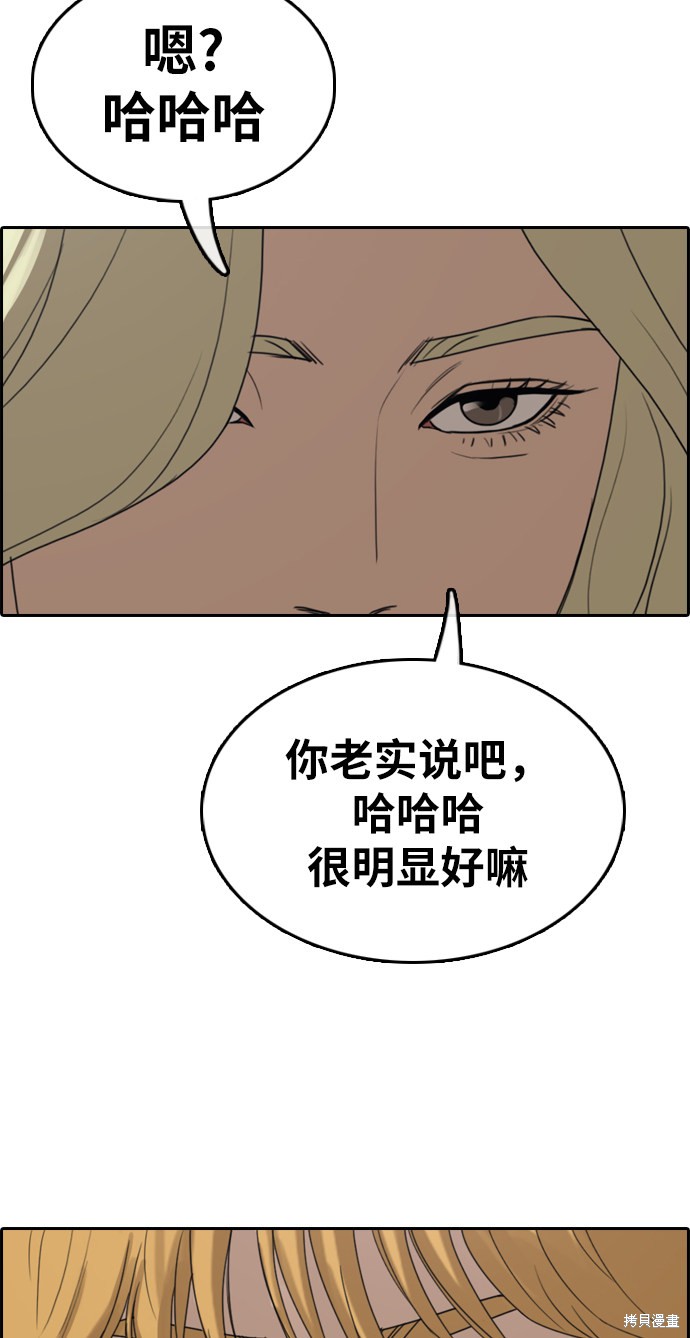 《青春白卷》漫画最新章节第352话免费下拉式在线观看章节第【58】张图片