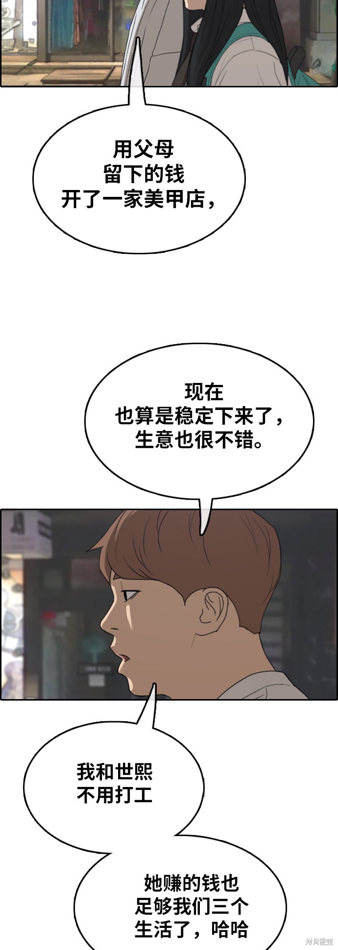 《青春白卷》漫画最新章节第360话免费下拉式在线观看章节第【43】张图片