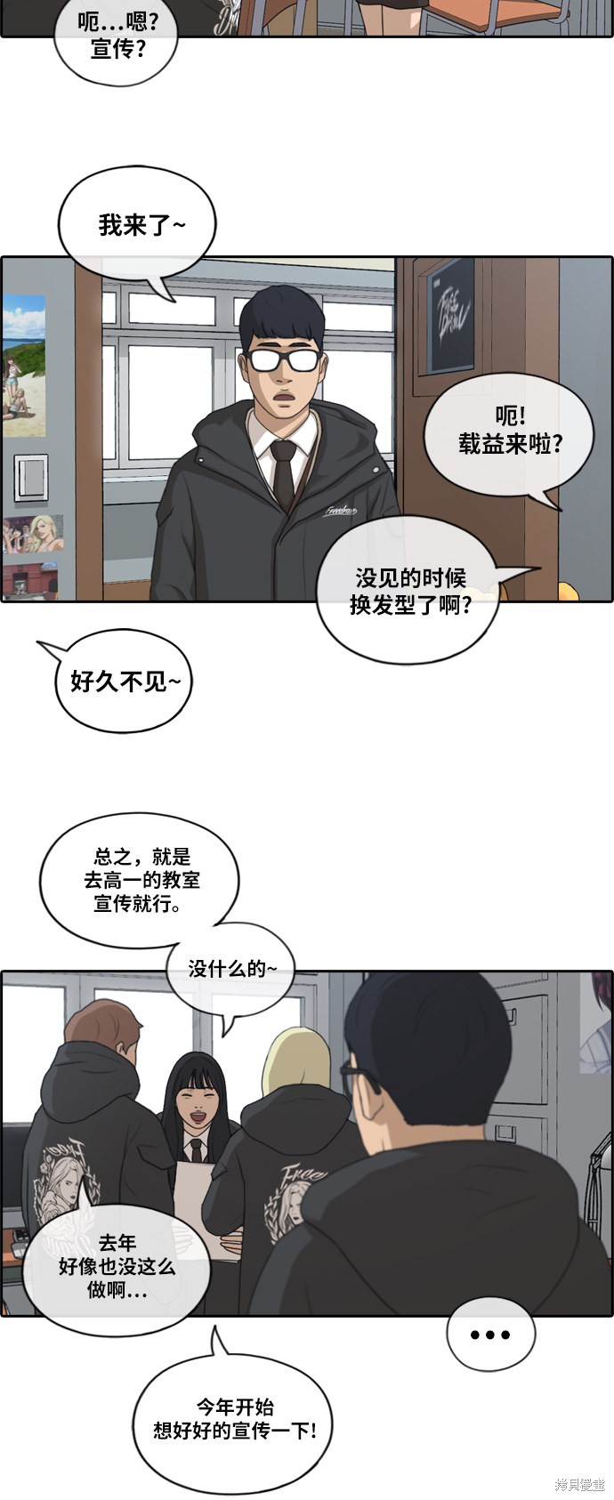 《青春白卷》漫画最新章节第162话免费下拉式在线观看章节第【17】张图片