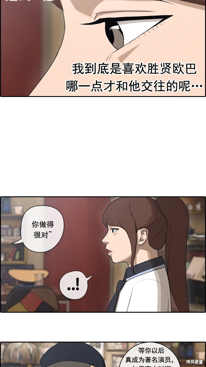 《青春白卷》漫画最新章节第70话免费下拉式在线观看章节第【26】张图片