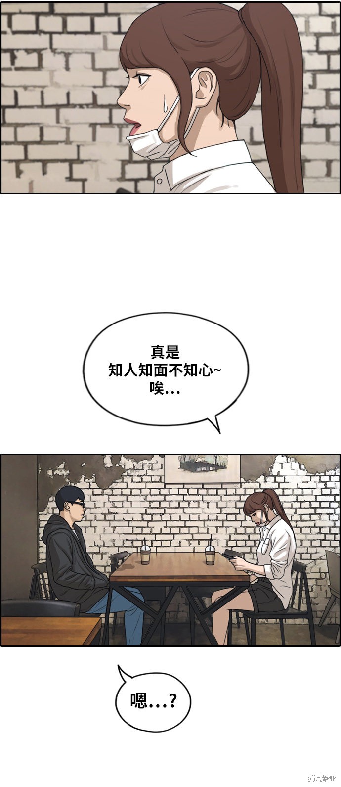 《青春白卷》漫画最新章节第282话免费下拉式在线观看章节第【54】张图片