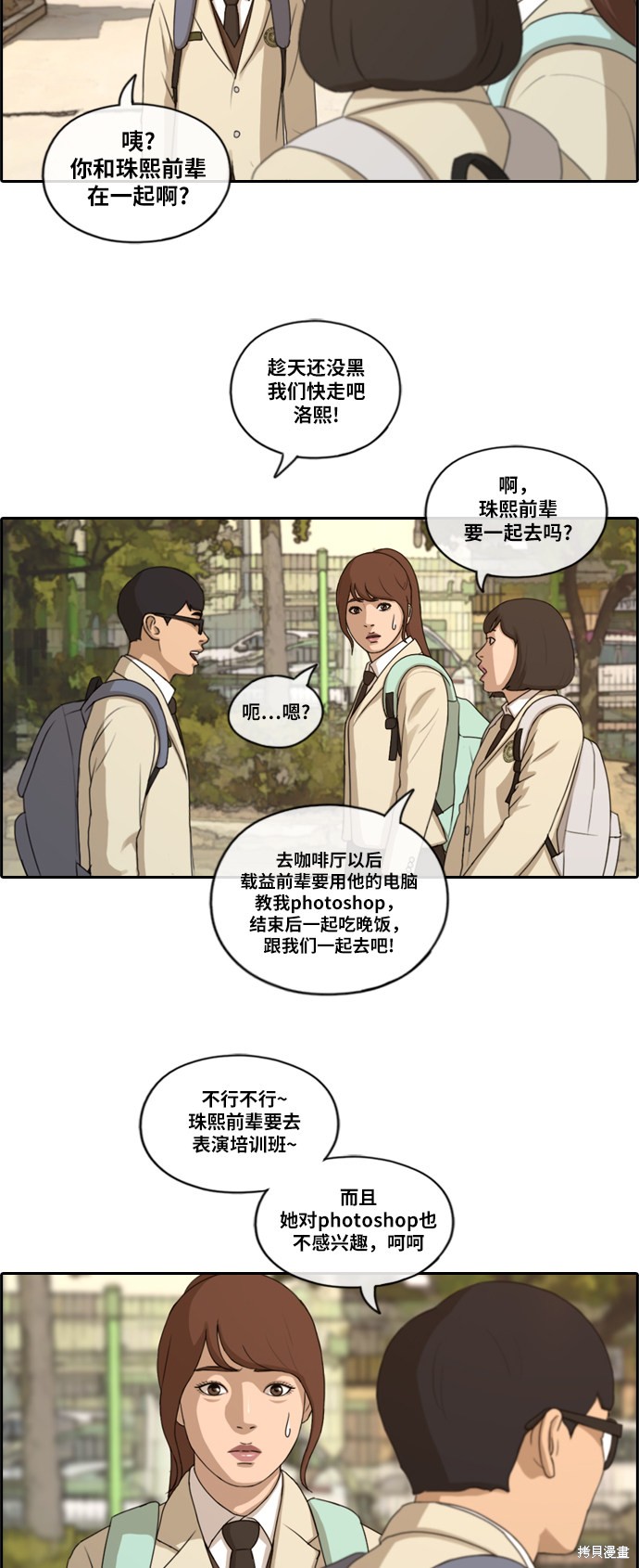 《青春白卷》漫画最新章节第172话免费下拉式在线观看章节第【19】张图片