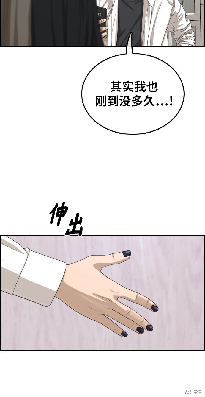 《青春白卷》漫画最新章节第372话免费下拉式在线观看章节第【8】张图片