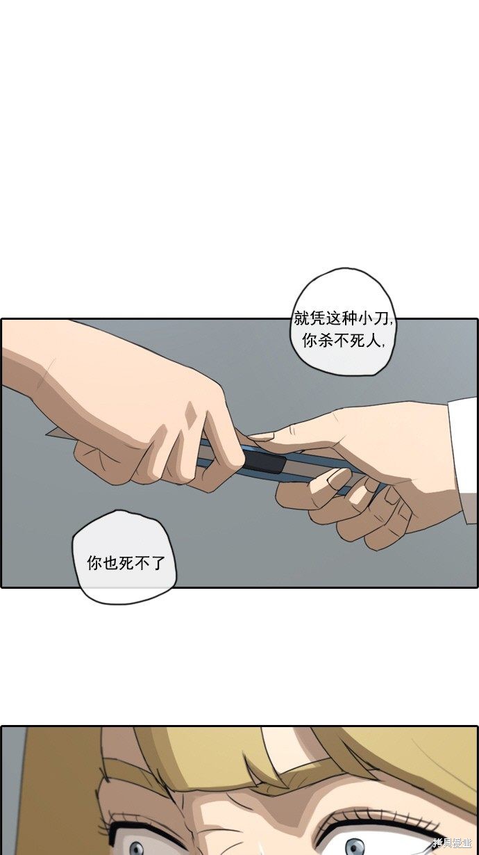 《青春白卷》漫画最新章节第58话免费下拉式在线观看章节第【31】张图片