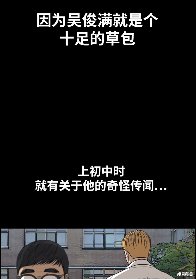 《青春白卷》漫画最新章节第333话免费下拉式在线观看章节第【14】张图片