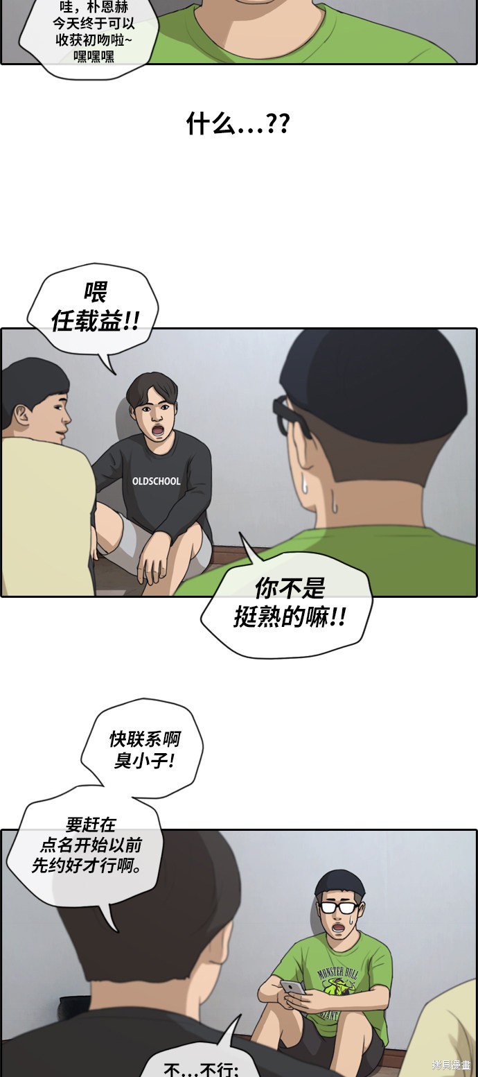 《青春白卷》漫画最新章节第138话免费下拉式在线观看章节第【12】张图片