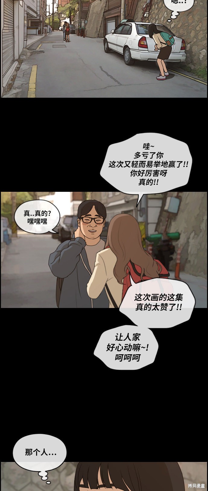 《青春白卷》漫画最新章节第187话免费下拉式在线观看章节第【14】张图片