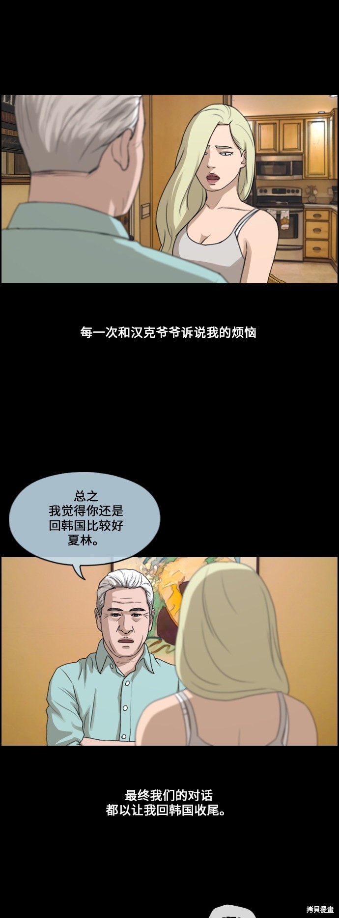 《青春白卷》漫画最新章节第206话免费下拉式在线观看章节第【21】张图片