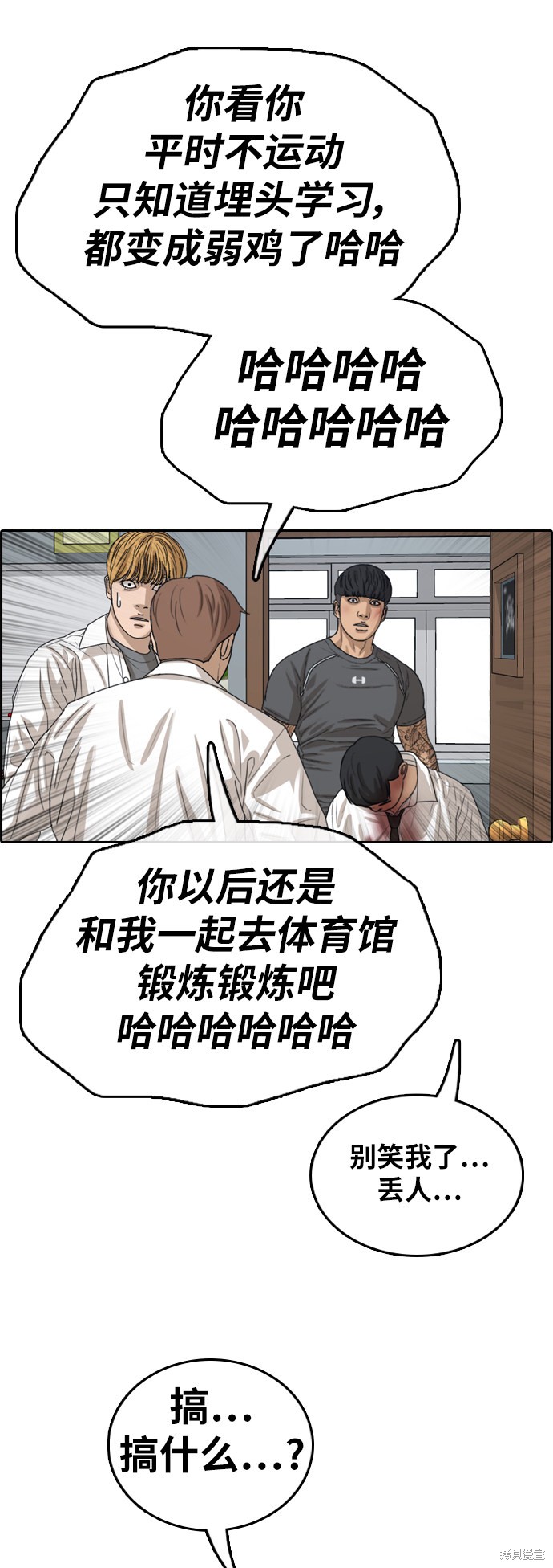 《青春白卷》漫画最新章节第341话免费下拉式在线观看章节第【45】张图片