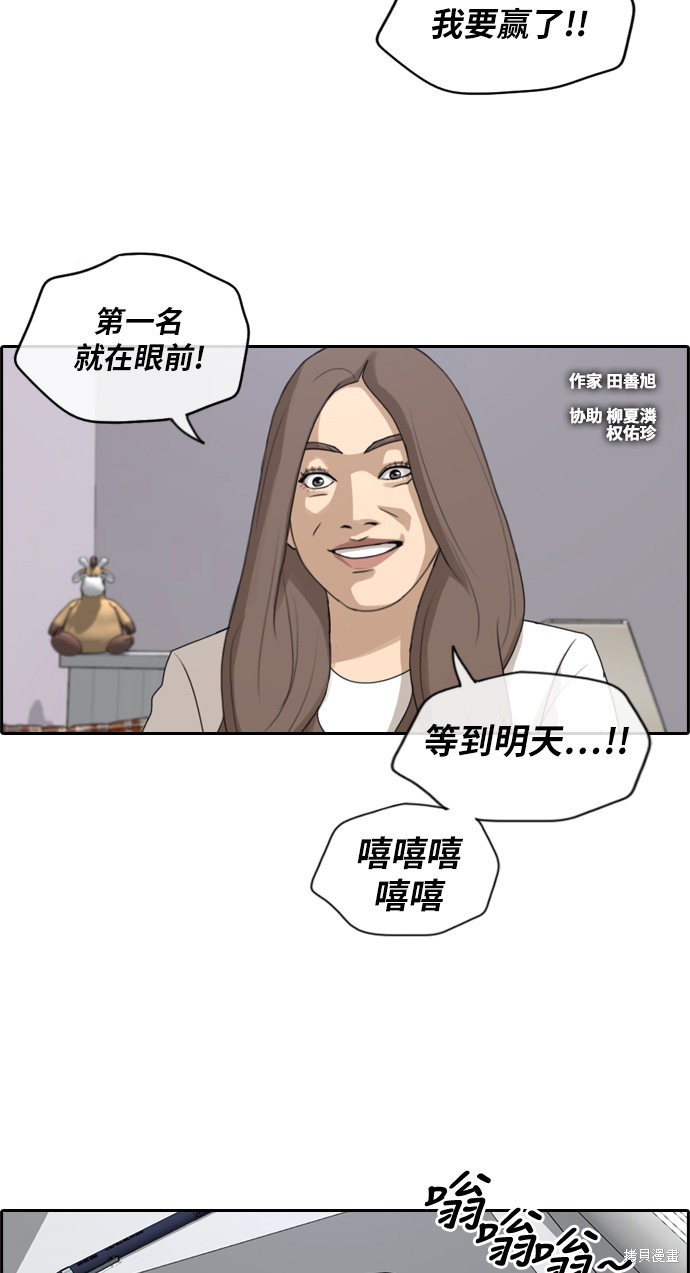 《青春白卷》漫画最新章节第185话免费下拉式在线观看章节第【3】张图片