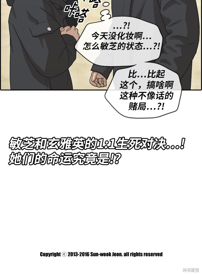 《青春白卷》漫画最新章节第169话免费下拉式在线观看章节第【32】张图片