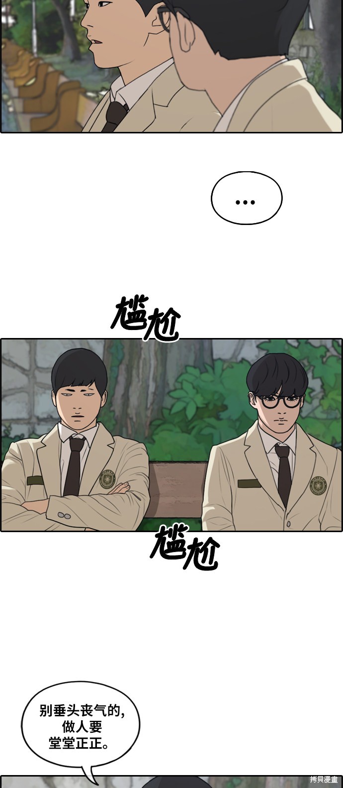 《青春白卷》漫画最新章节第281话免费下拉式在线观看章节第【30】张图片