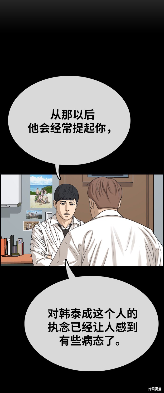 《青春白卷》漫画最新章节第331话免费下拉式在线观看章节第【78】张图片