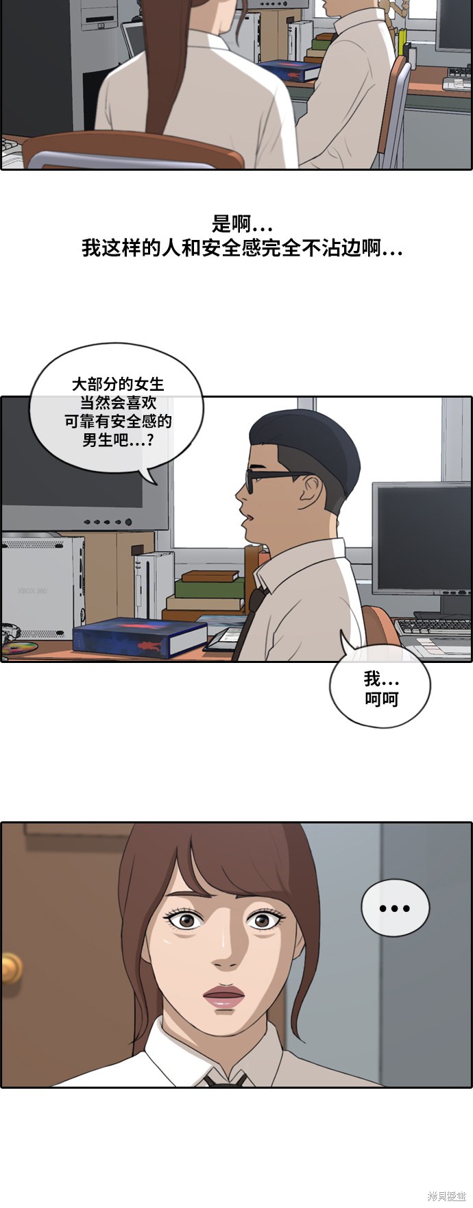 《青春白卷》漫画最新章节第160话免费下拉式在线观看章节第【13】张图片