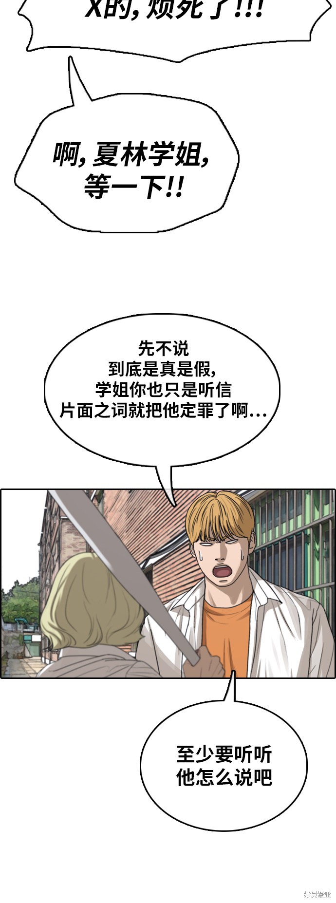 《青春白卷》漫画最新章节第355话免费下拉式在线观看章节第【16】张图片