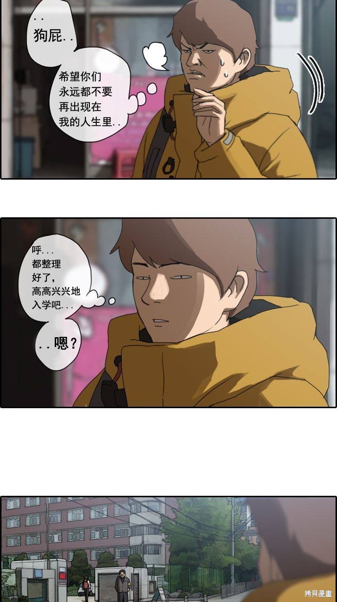 《青春白卷》漫画最新章节第1话免费下拉式在线观看章节第【27】张图片