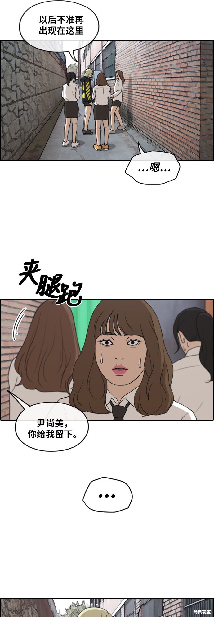 《青春白卷》漫画最新章节第257话免费下拉式在线观看章节第【11】张图片