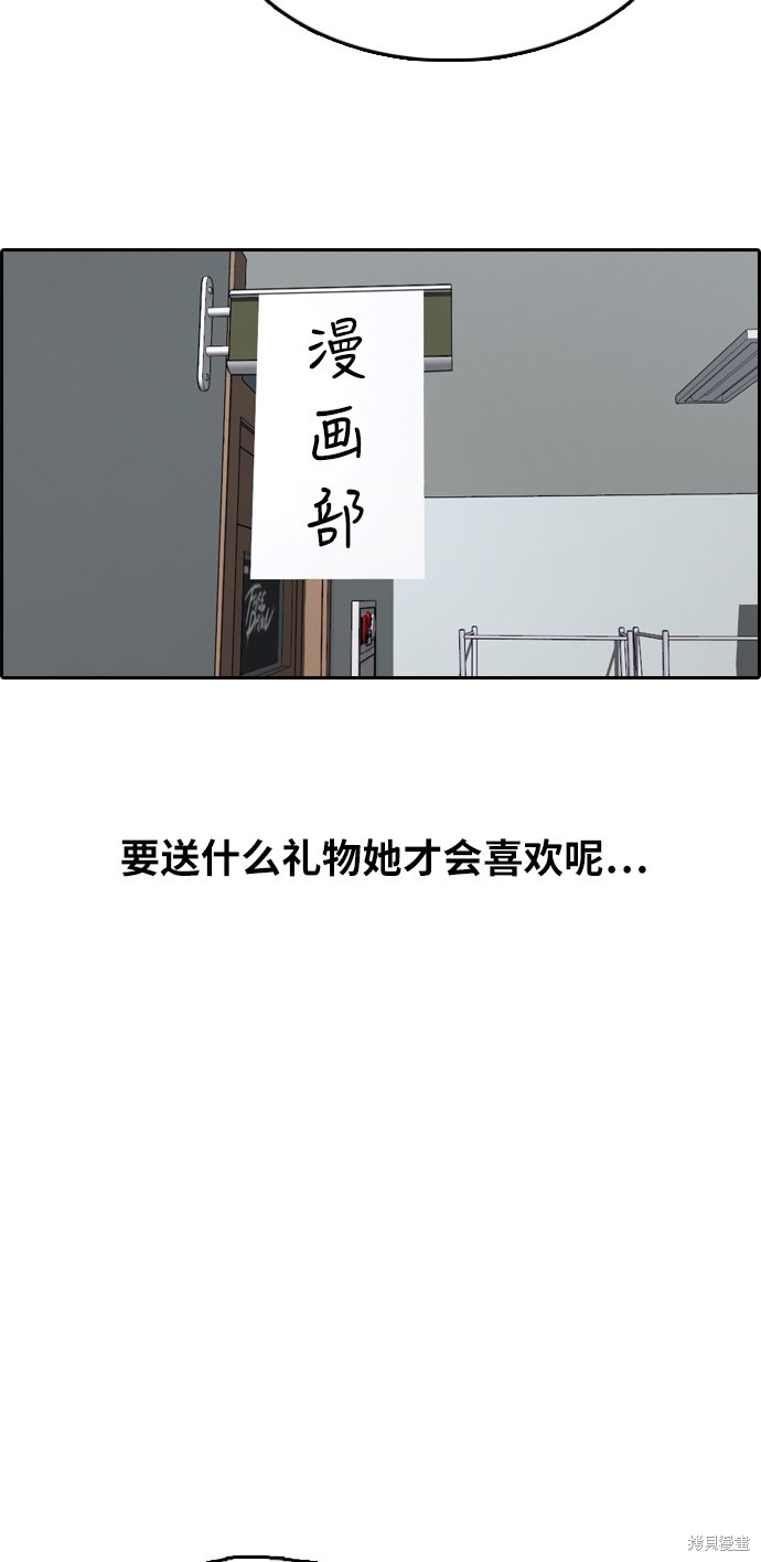 《青春白卷》漫画最新章节第306话免费下拉式在线观看章节第【48】张图片