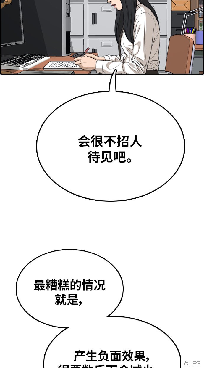 《青春白卷》漫画最新章节第339话免费下拉式在线观看章节第【38】张图片