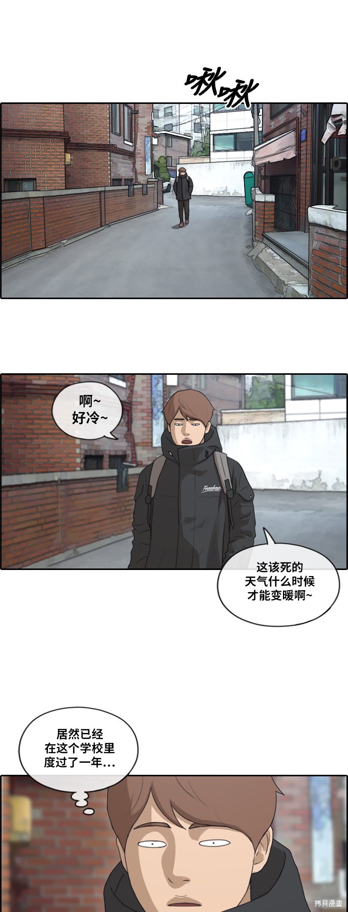 《青春白卷》漫画最新章节第161话免费下拉式在线观看章节第【33】张图片